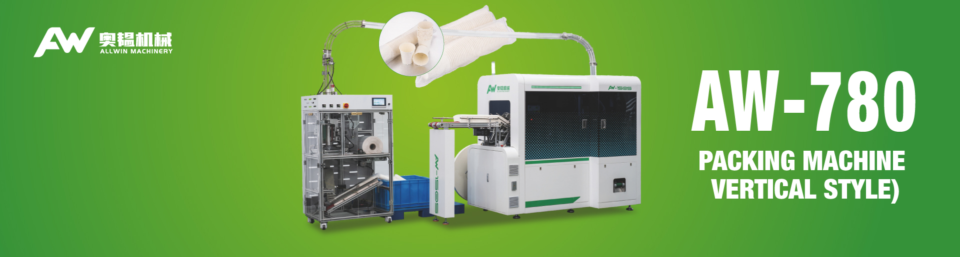 PACKINGMACHINE(VERTICALSTYLE)